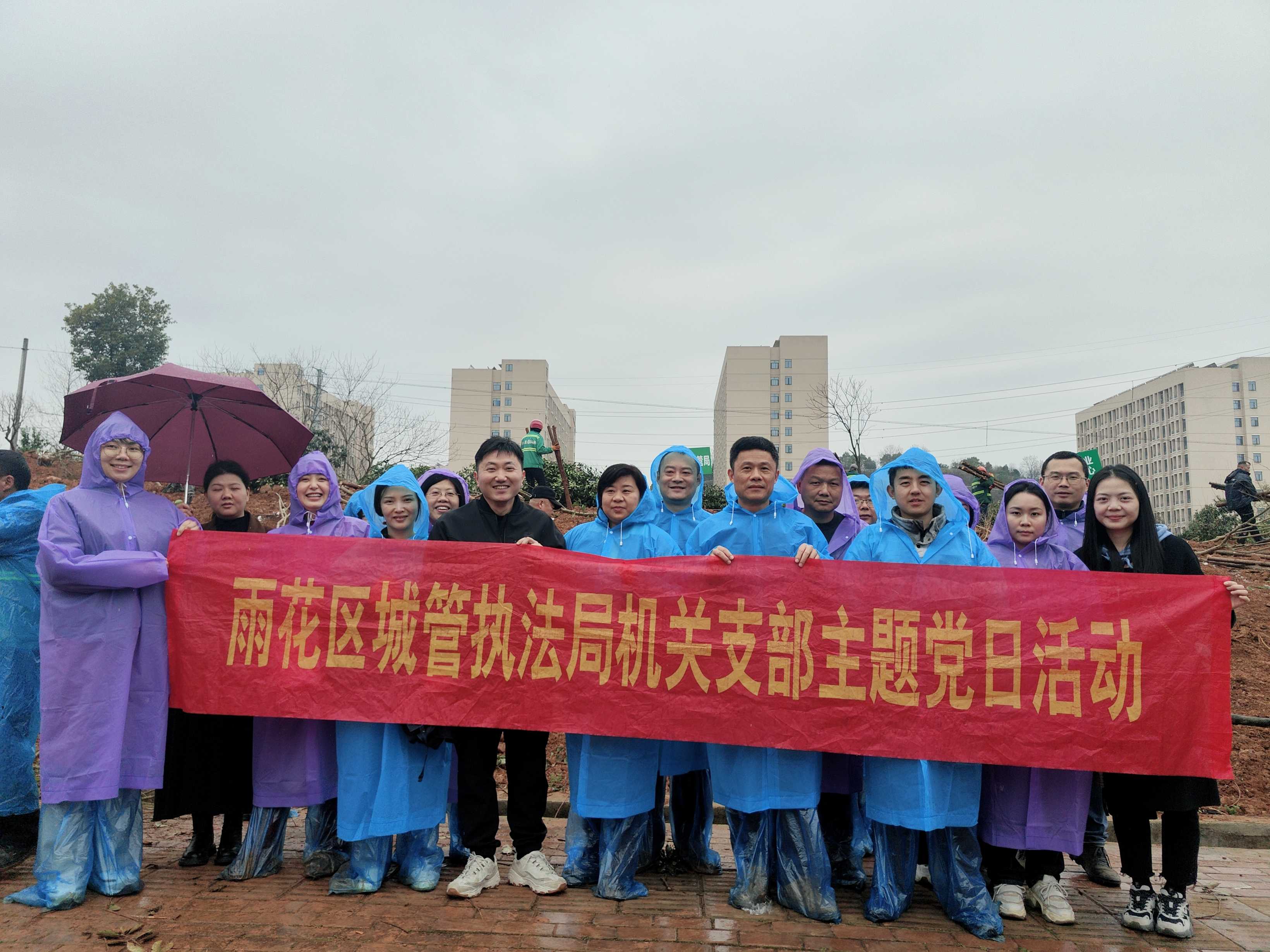 区城管执法局开展“文明风尚季 雷锋志愿者在行动” 学雷锋义务植树活动